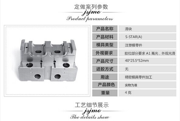 精密塑膠模具.jpg