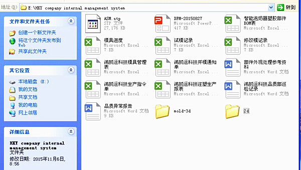 鴻凱運(yùn)大數(shù)據(jù)開(kāi)啟深圳塑膠模具廠新紀(jì)元